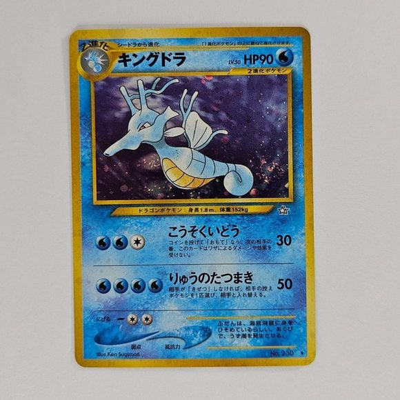Pokémon TCG Kingdra SWIRL No. 230 Neo Genesis Japanese Holo Rare - Picture 1 of 8